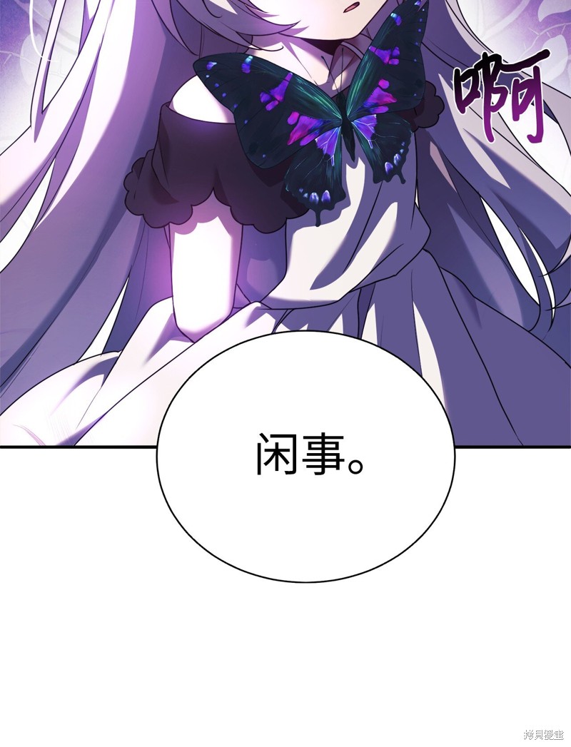 女儿的超能力是把我变帅！漫画,第2话1图