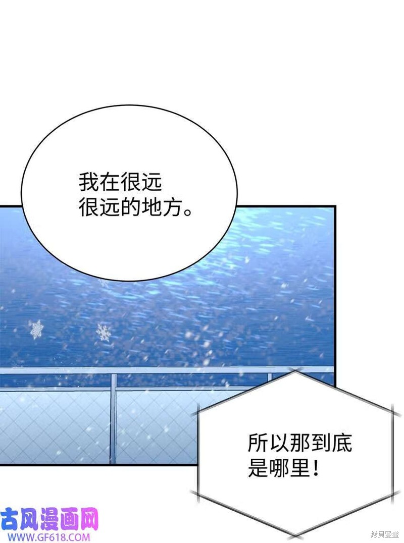 女儿的超能力是把我变帅！漫画,第14话5图