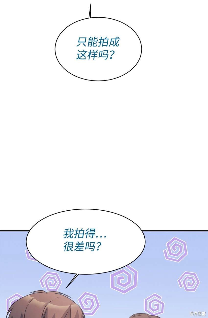 女儿的超能力是把我变帅！漫画,第43话1图