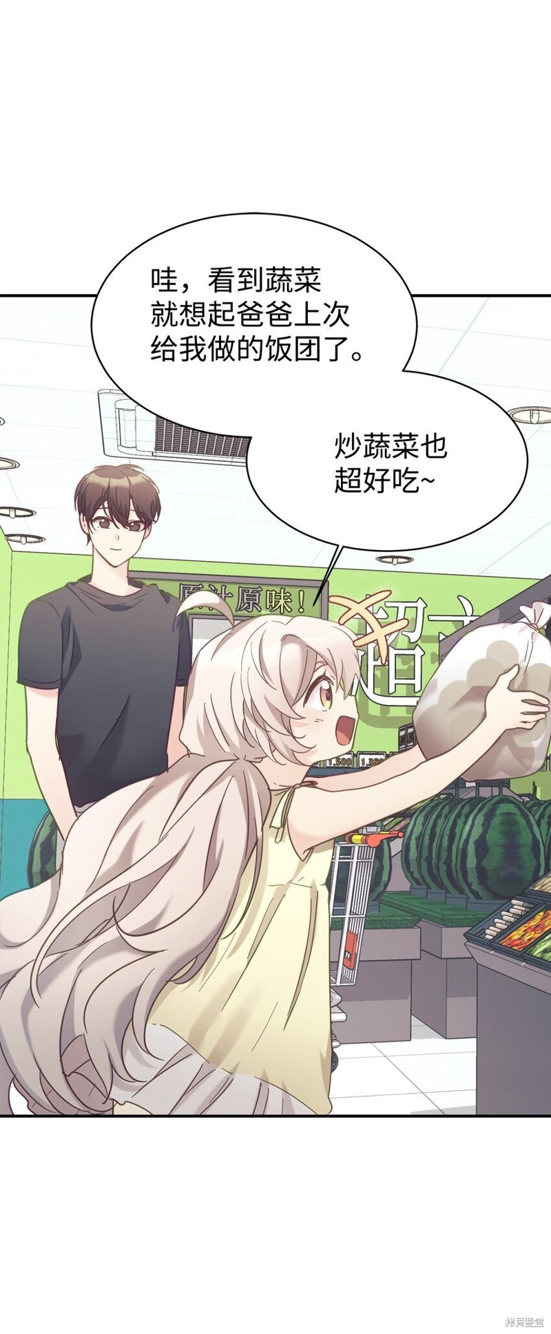 女儿的超能力是把我变帅！漫画,第34话2图