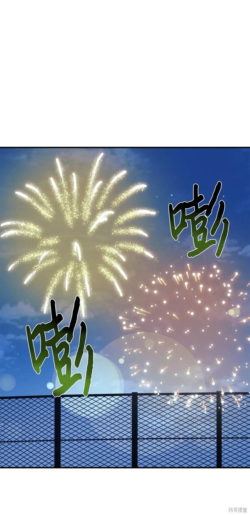 女儿的超能力是把我变帅！漫画,第45话5图