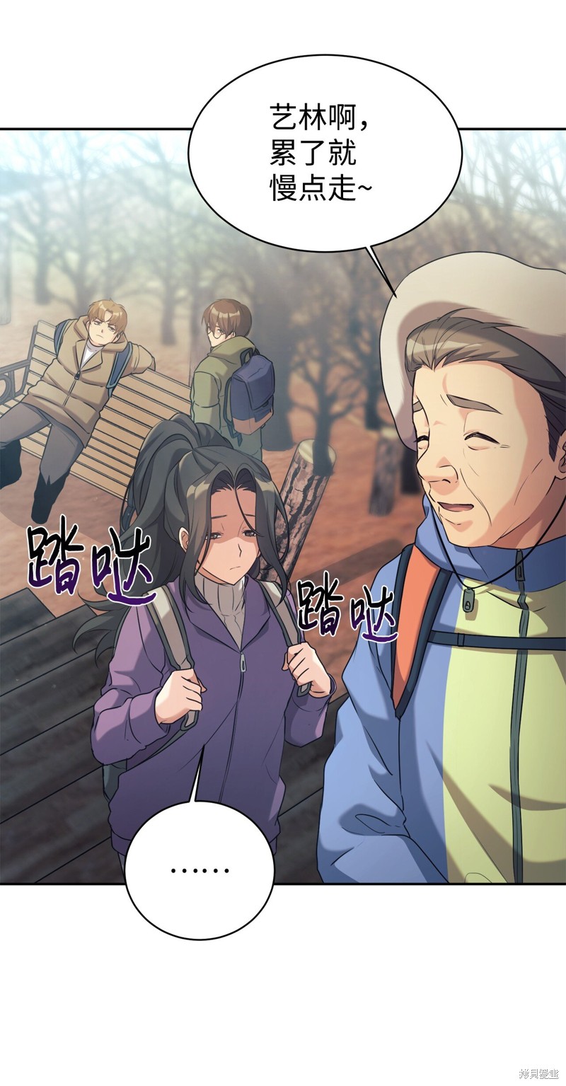 女儿的超能力是把我变帅！漫画,第7话5图