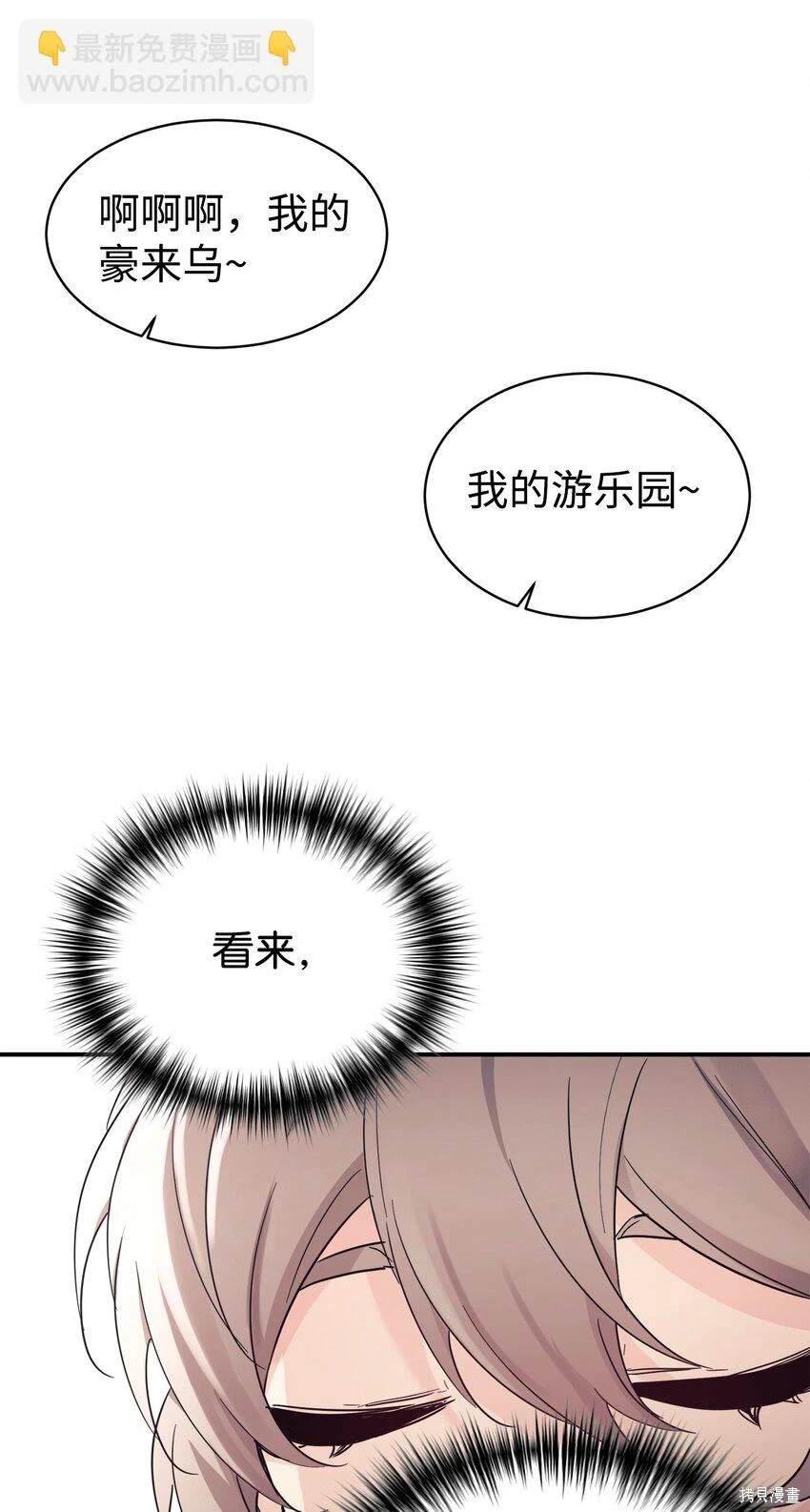 女儿的超能力是把我变帅！漫画,第45话5图