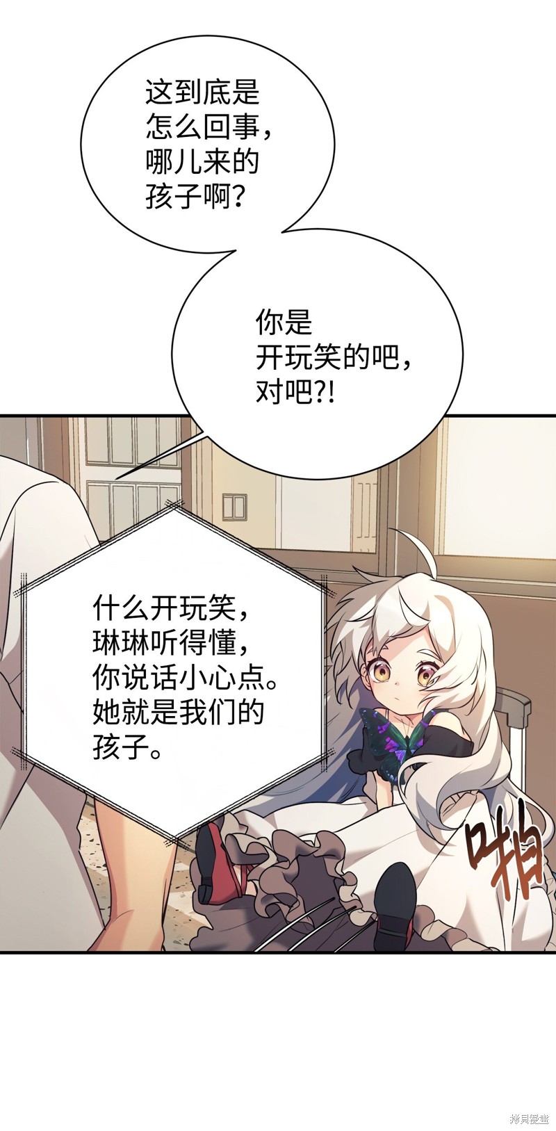 女儿的超能力是把我变帅！漫画,第1话4图