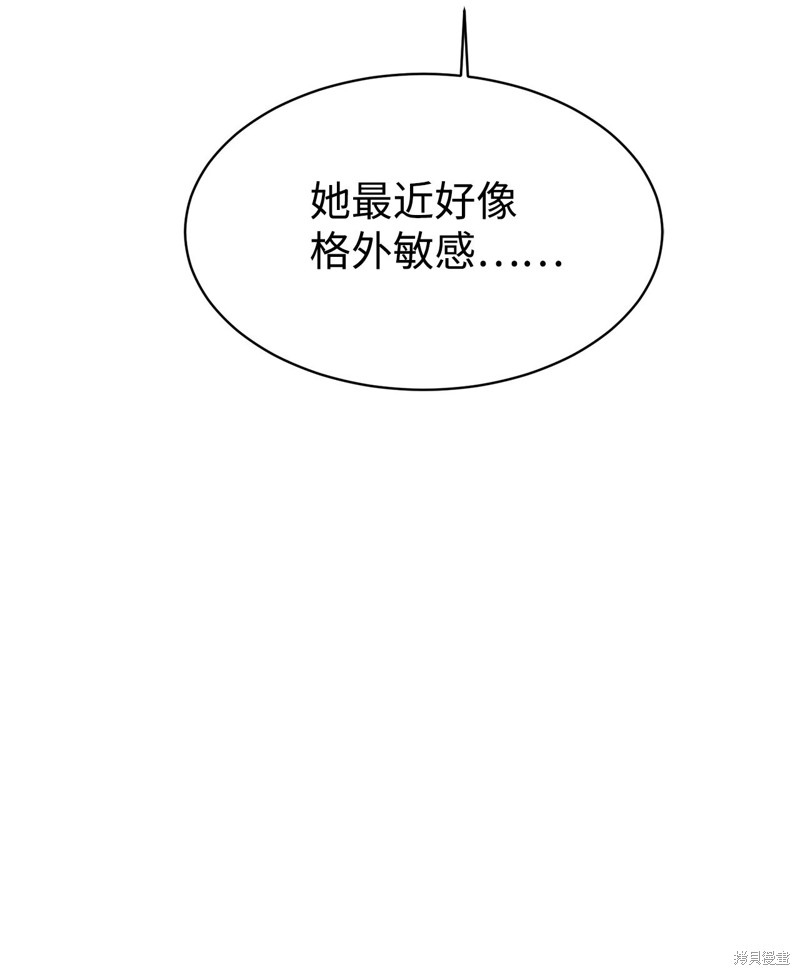 女儿的超能力是把我变帅！漫画,第4话5图