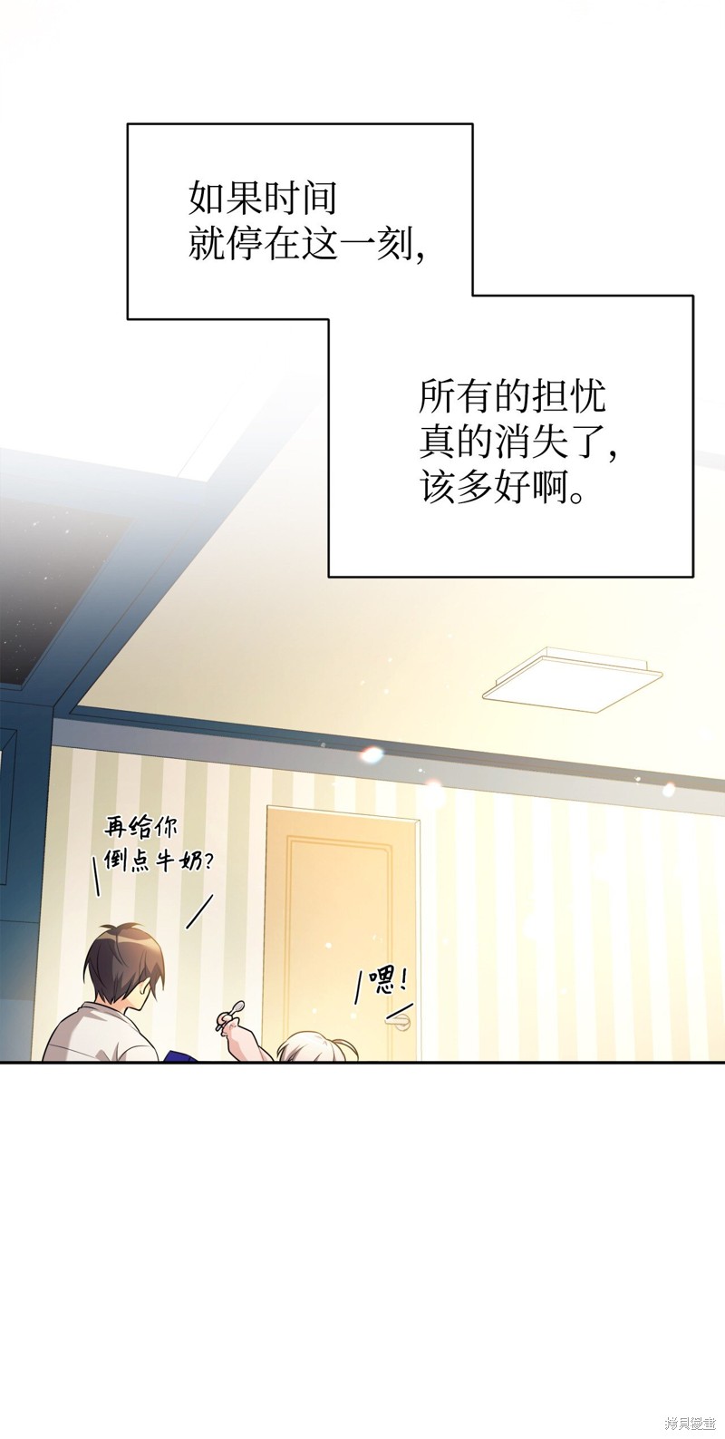 女儿的超能力是把我变帅！漫画,第4话2图