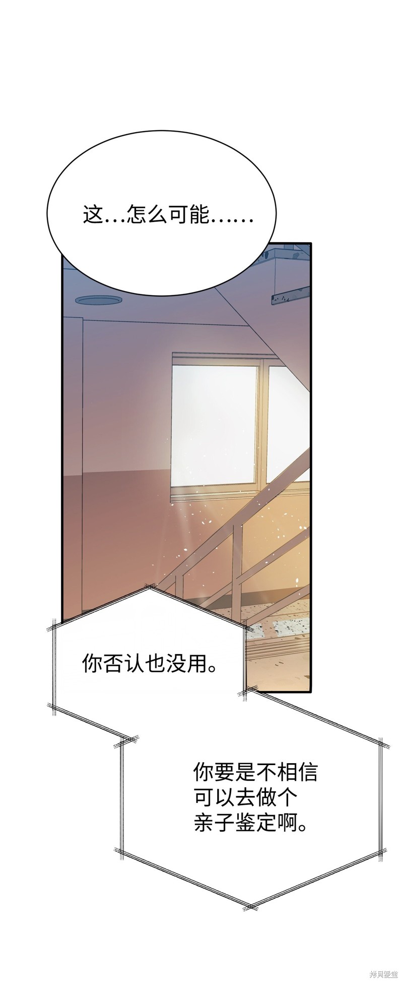 女儿的超能力是把我变帅！漫画,第1话5图