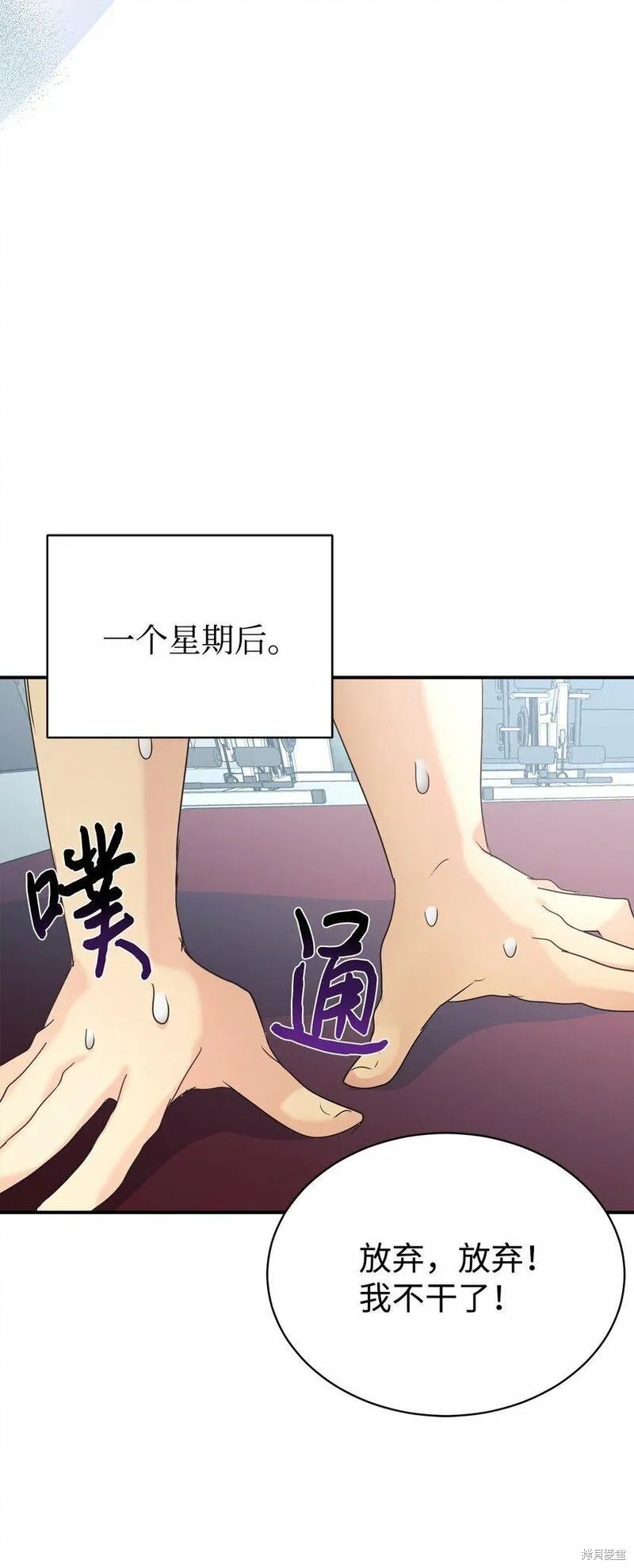 女儿的超能力是把我变帅！漫画,第28话1图