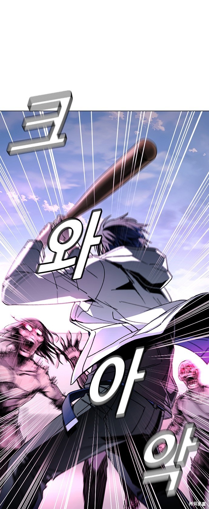 2012世界末日游戏漫画,第2话1图