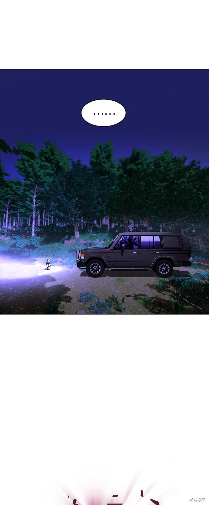 2012世界末日游戏漫画,第7话3图