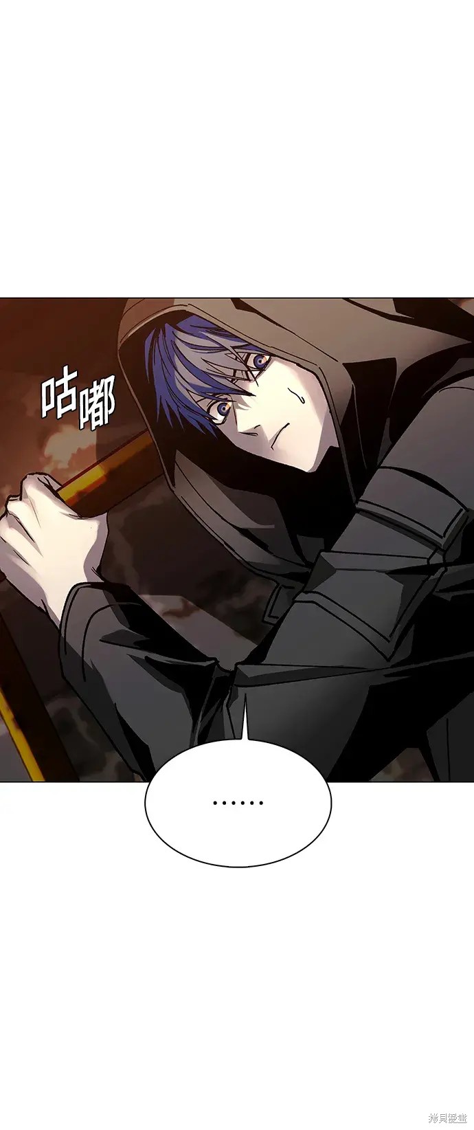 对我来说世界末日是游戏15漫画漫画,第25话5图