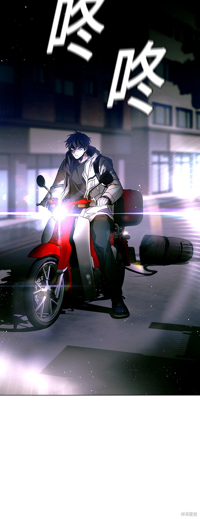 世界末日游戏时代漫画,第4话3图