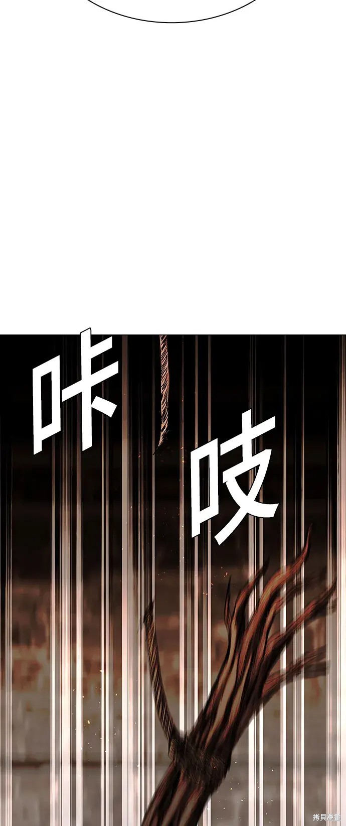 对我来说世界末日是游戏15漫画漫画,第25话3图