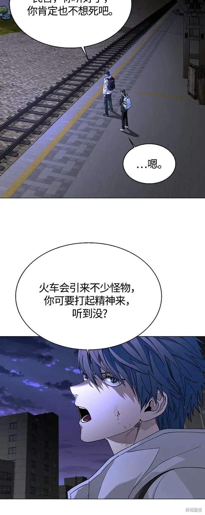 2012世界末日游戏漫画,第13话5图