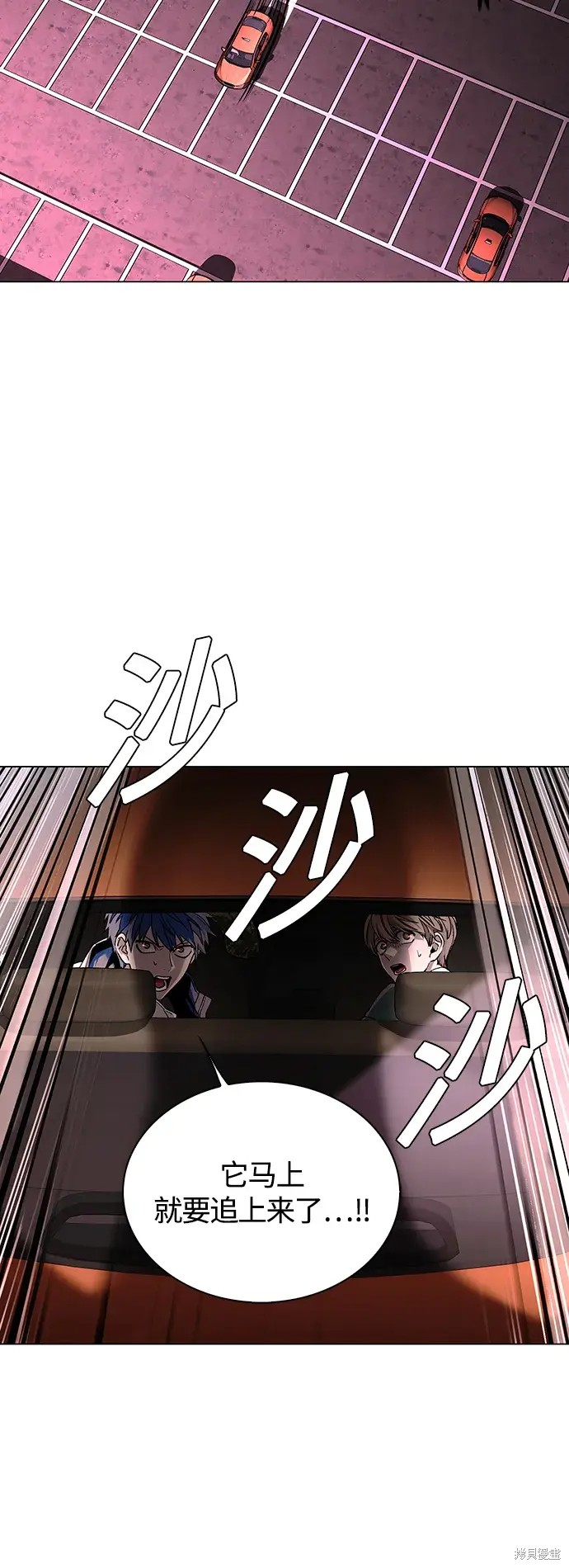 如果世界末日来临游戏漫画,第11话4图