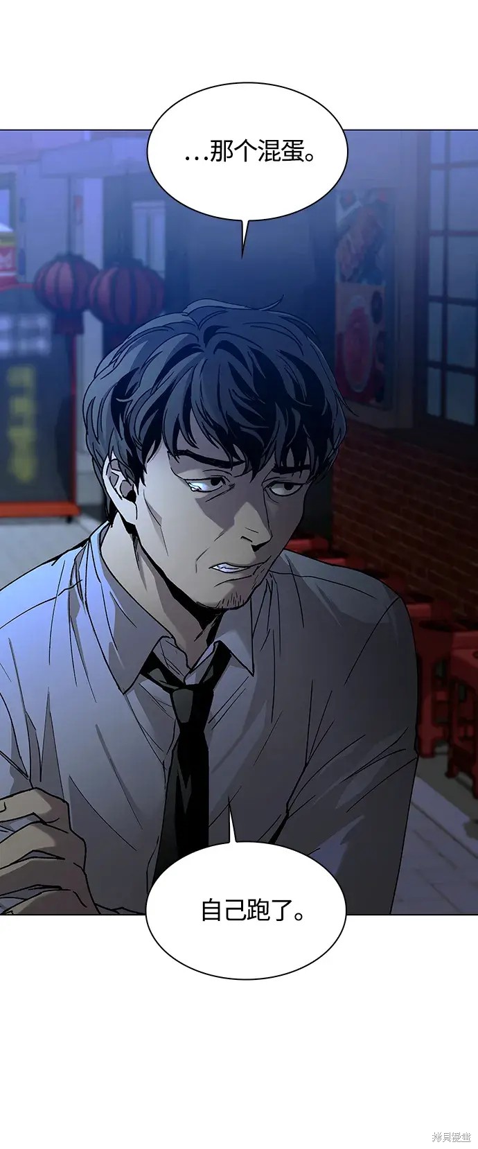 2012世界末日游戏漫画,第12话2图