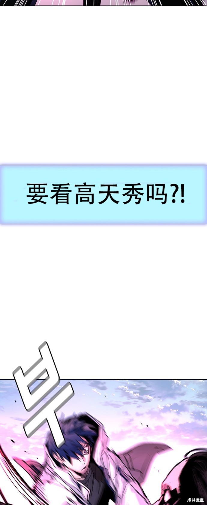 2012世界末日游戏漫画,第2话2图