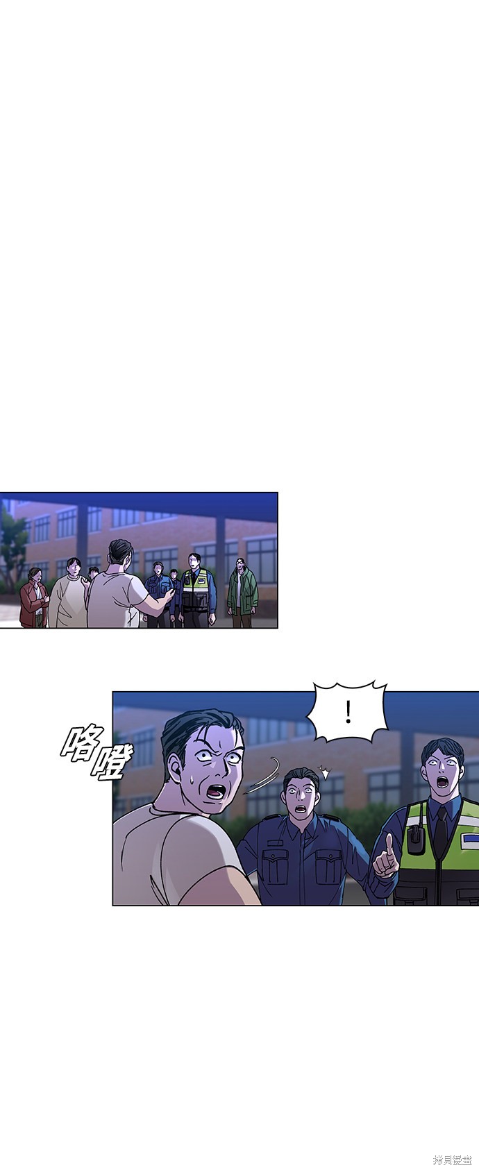 2012世界末日游戏漫画,第8话5图