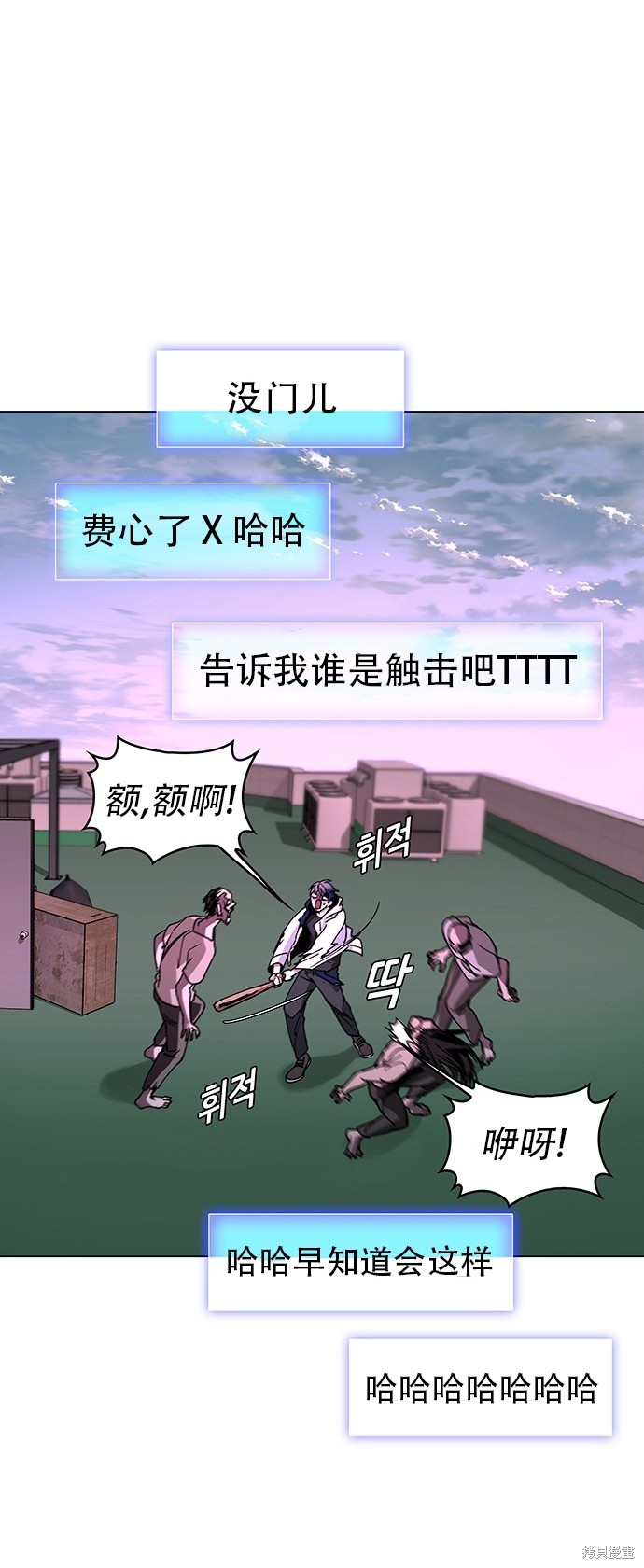 2012世界末日游戏漫画,第2话5图