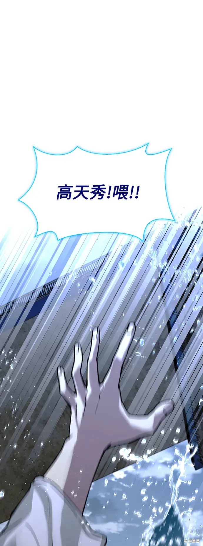 世界末日游戏时代漫画,第32话2图