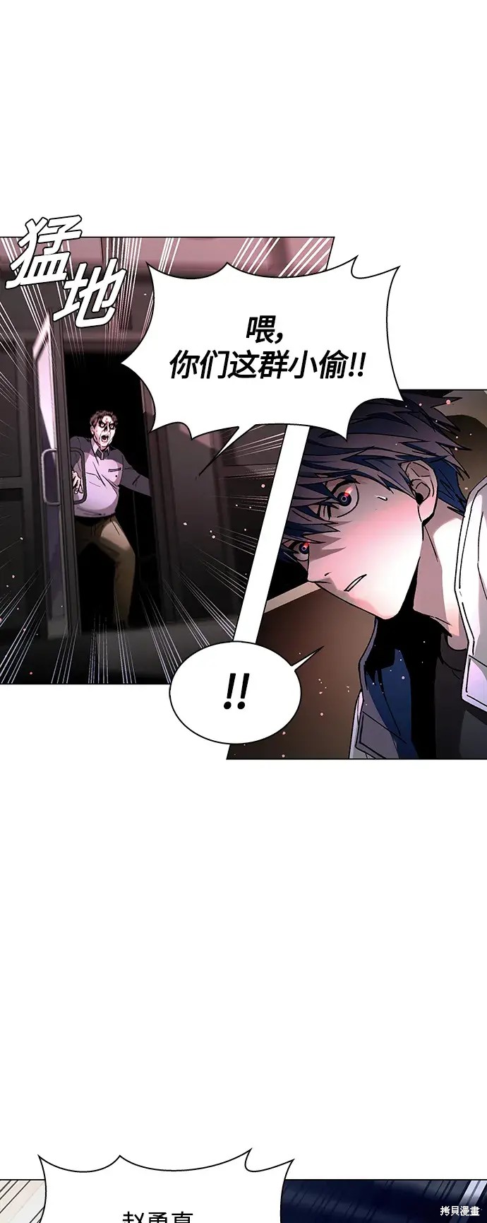 如果世界末日来临游戏漫画,第11话5图