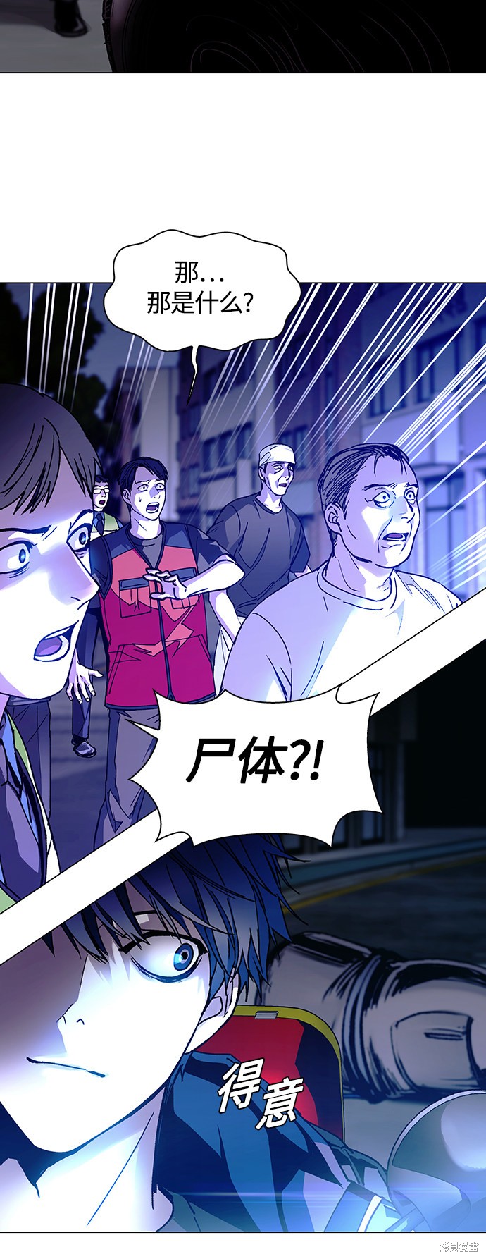 世界末日游戏时代漫画,第4话5图