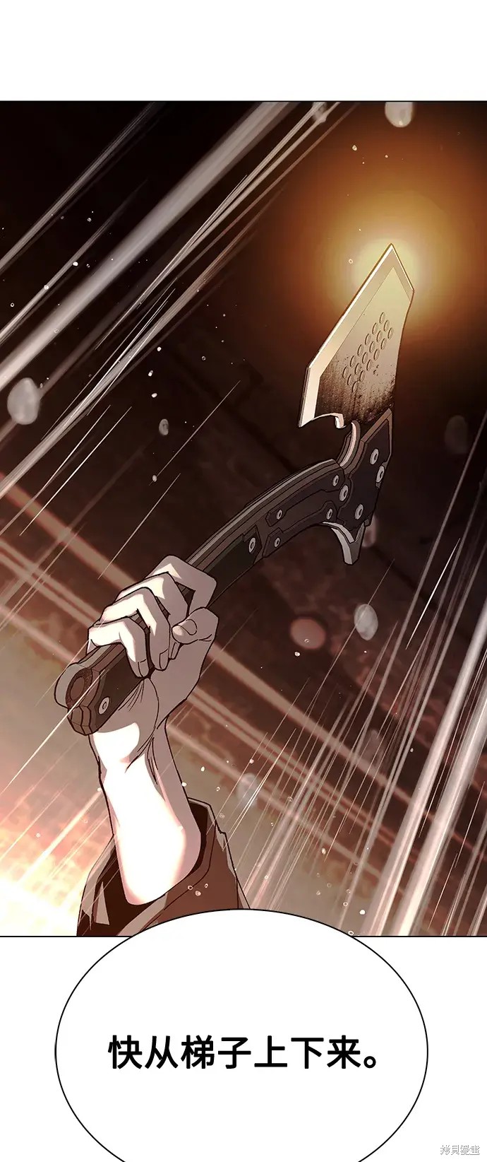 对我来说世界末日是游戏15漫画漫画,第25话2图