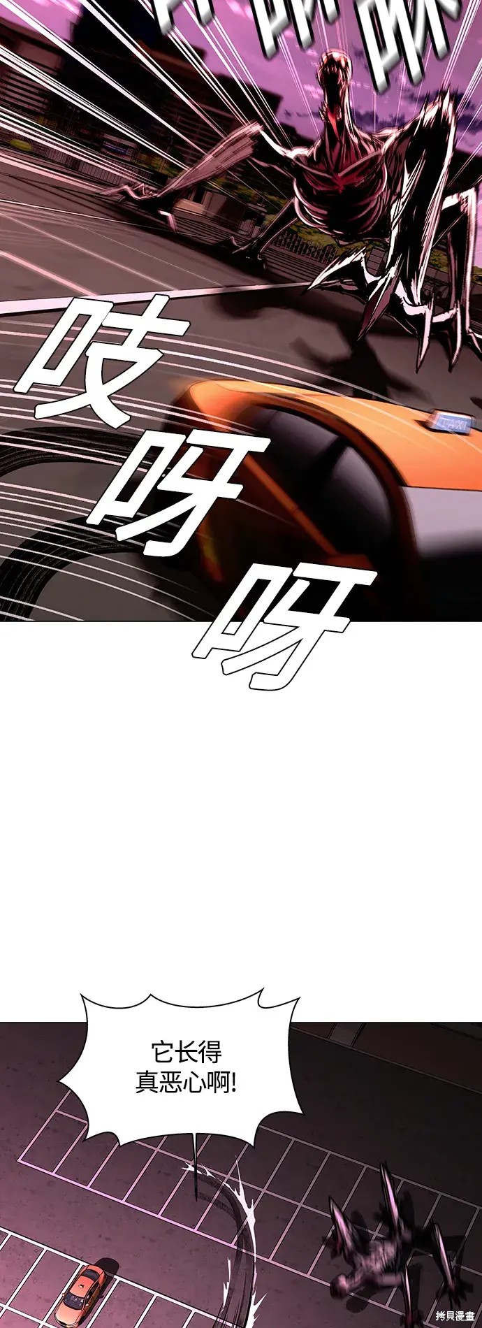 如果世界末日来临游戏漫画,第11话3图