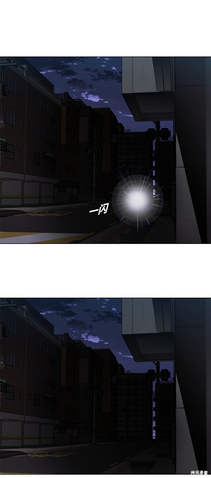 对我来说世界末日是游戏15漫画漫画,第9话2图