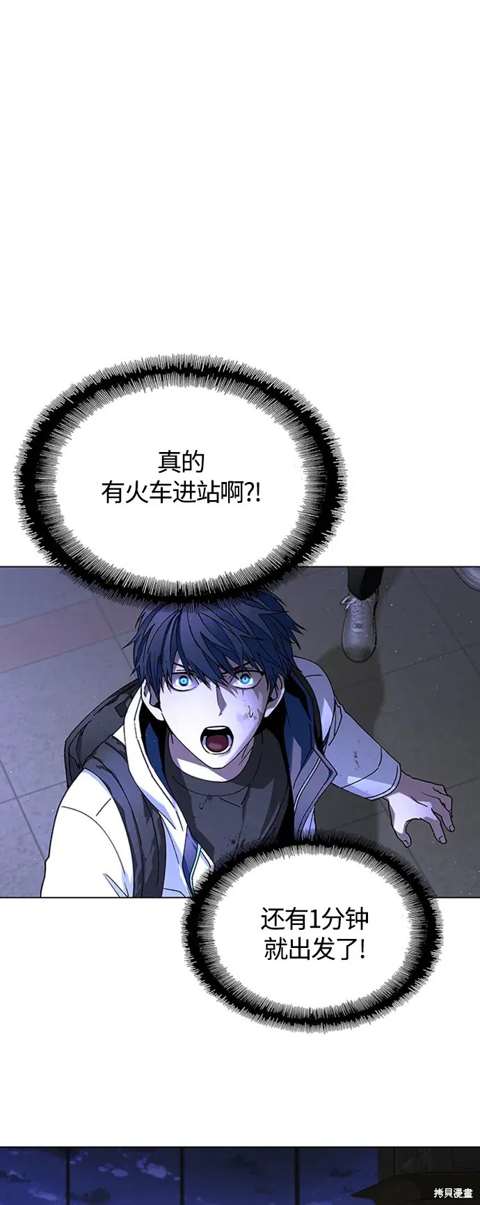 2012世界末日游戏漫画,第13话2图