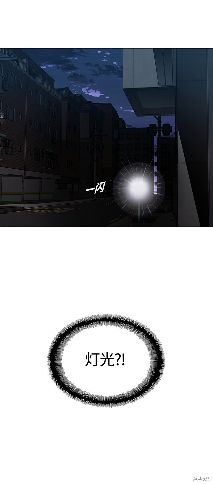 对我来说世界末日是游戏15漫画漫画,第9话3图