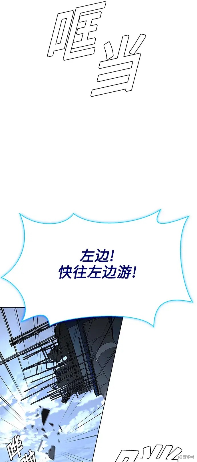 世界末日游戏时代漫画,第32话5图