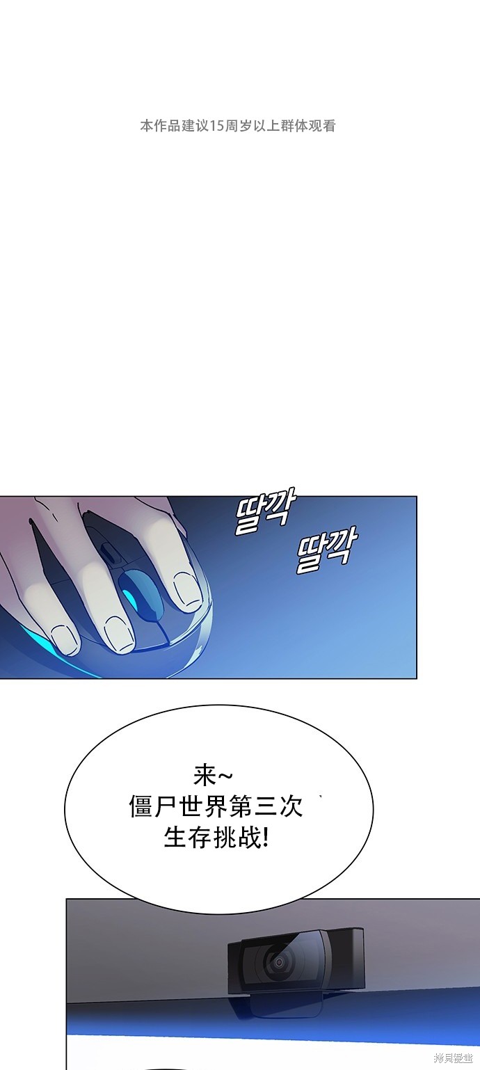 2012世界末日游戏漫画,第1话1图