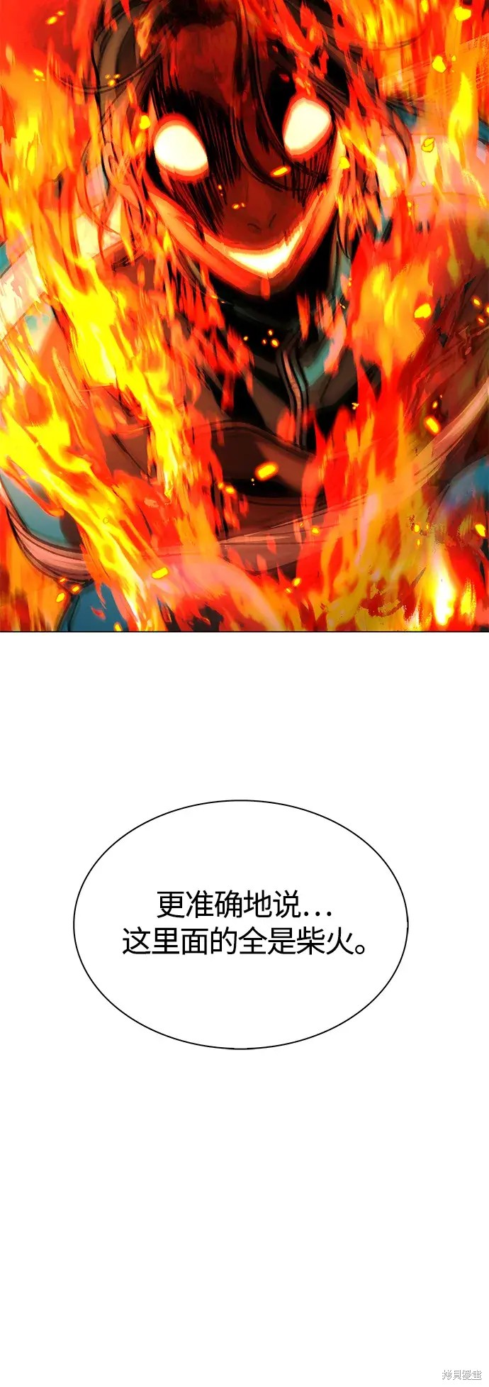 世界末日的说法漫画,第20话3图