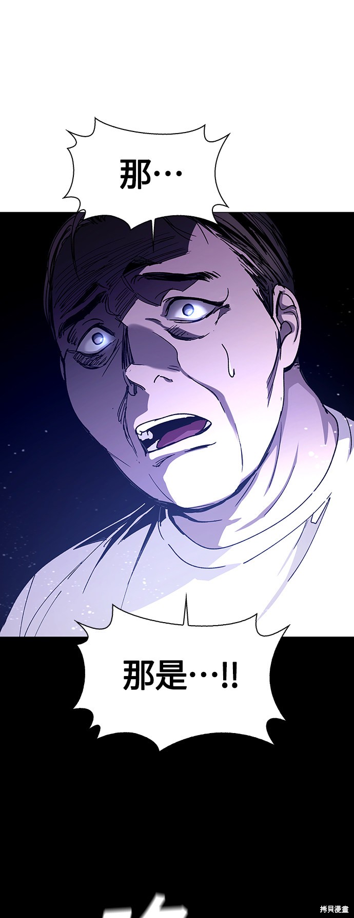 世界末日游戏时代漫画,第4话2图