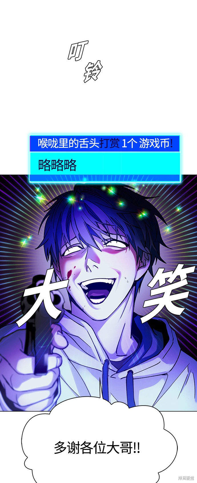 2012世界末日游戏漫画,第8话2图