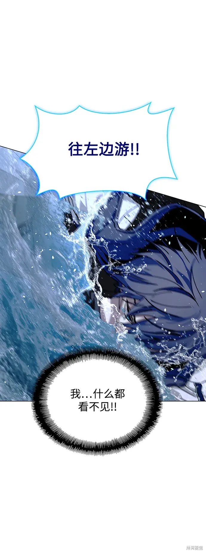 世界末日游戏时代漫画,第32话4图