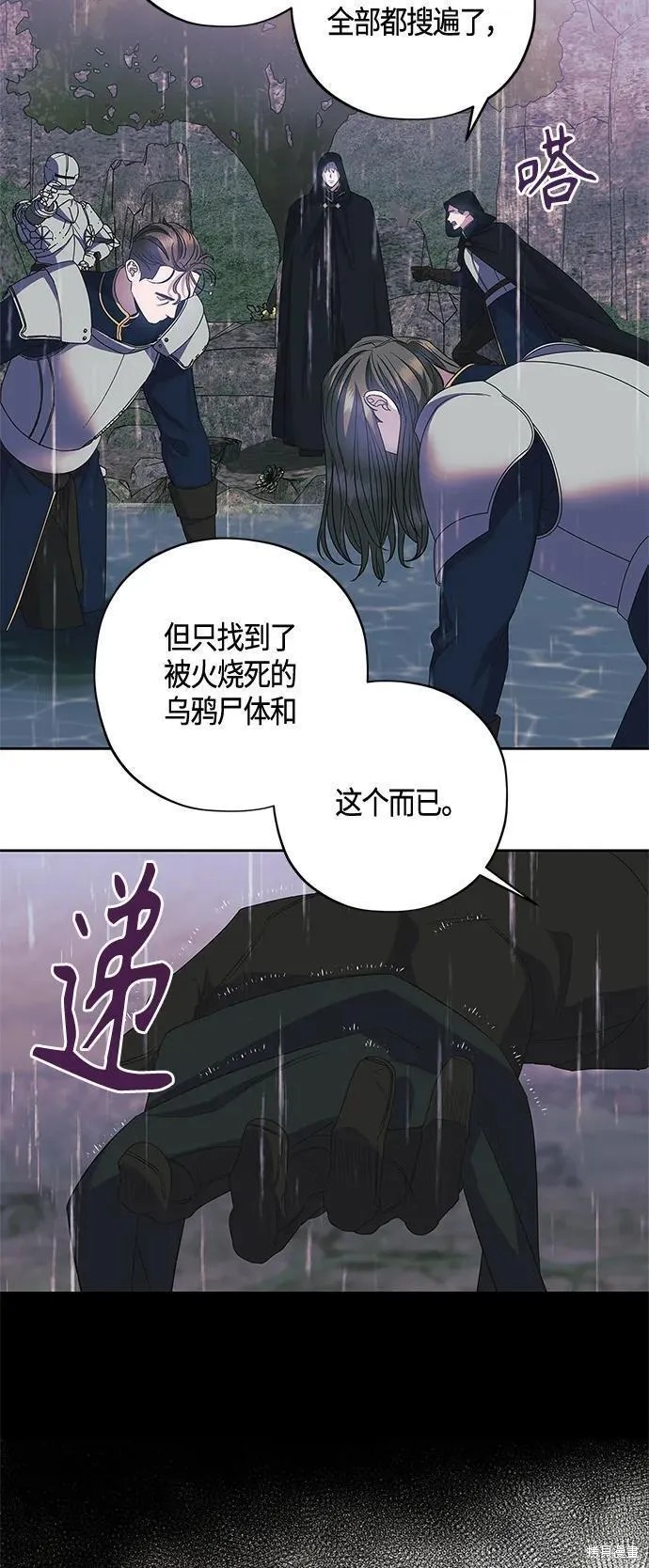 圣者言教感悟漫画,第29话3图