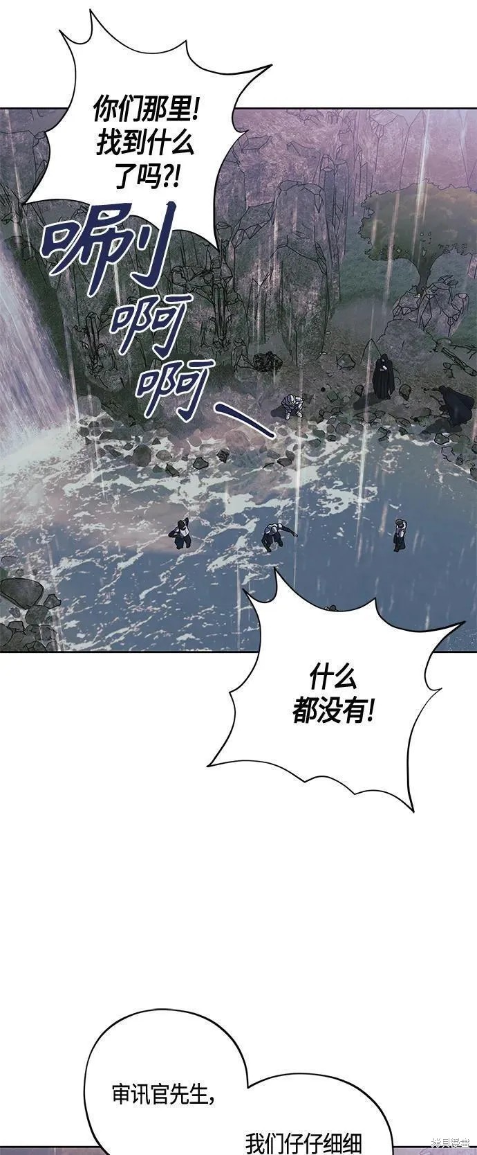 圣者言教感悟漫画,第29话2图