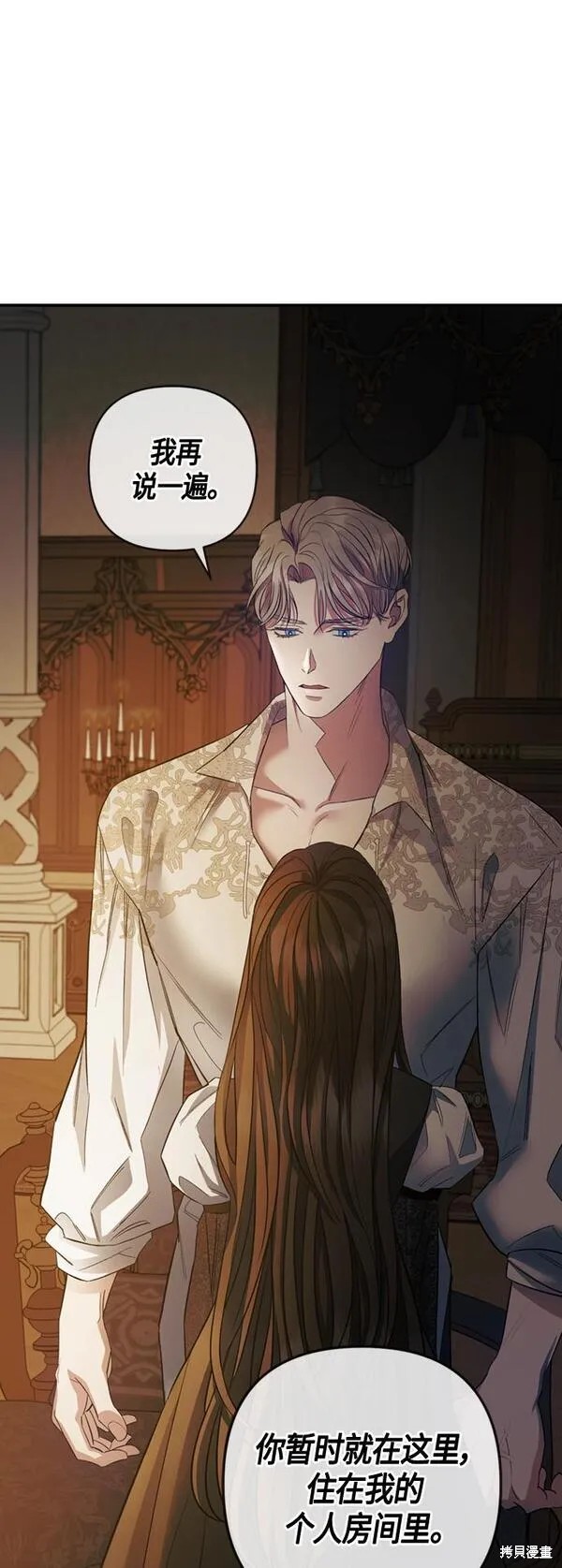 圣者言教感悟漫画,第12话1图