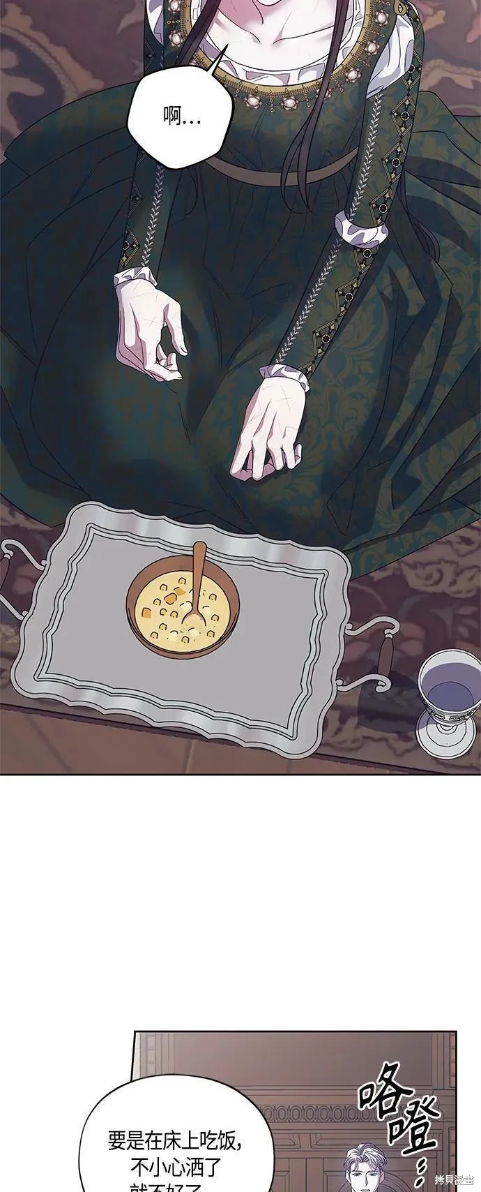 圣者诉说漫画英文版漫画,第40话5图