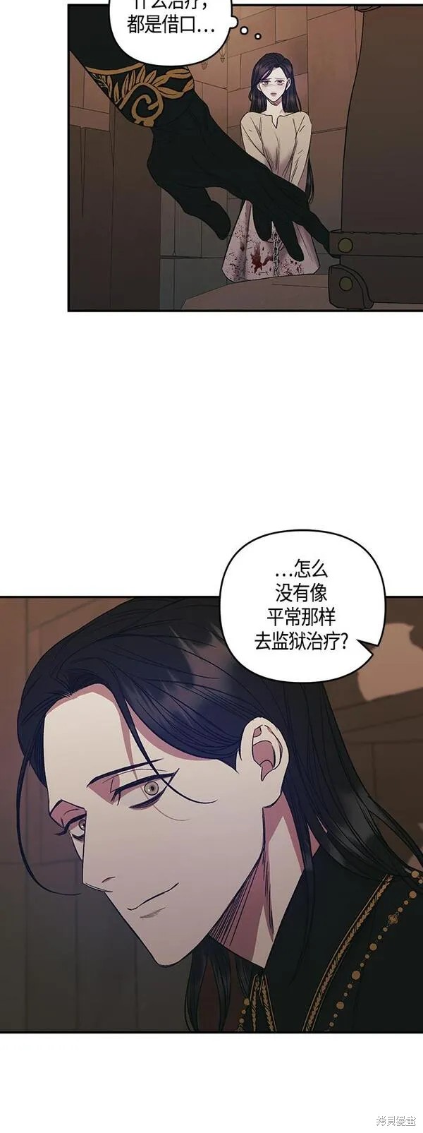 圣者诉说漫画完结漫画,第5话5图