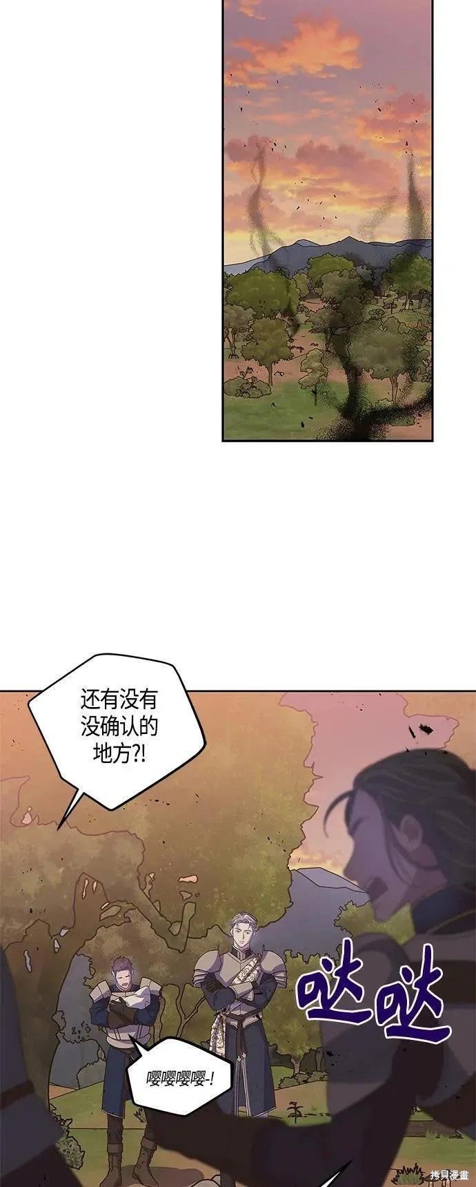 圣者言教感悟漫画,第28话2图