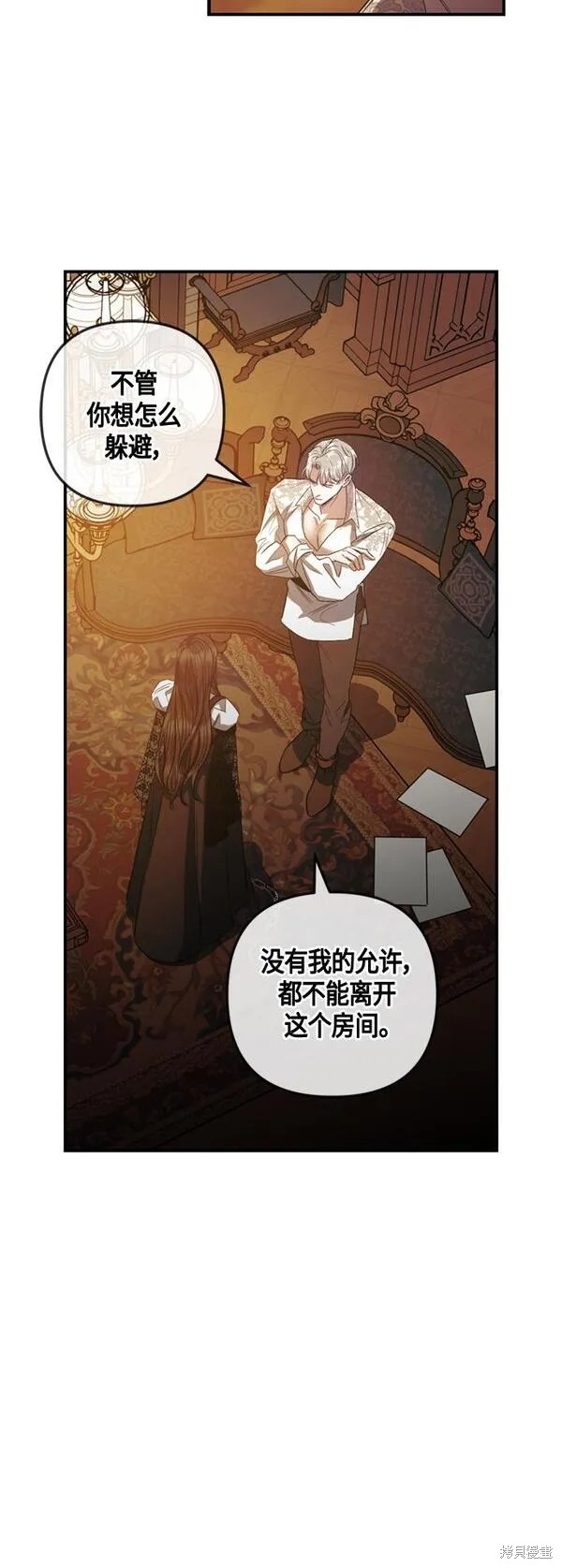 圣者言教感悟漫画,第12话5图