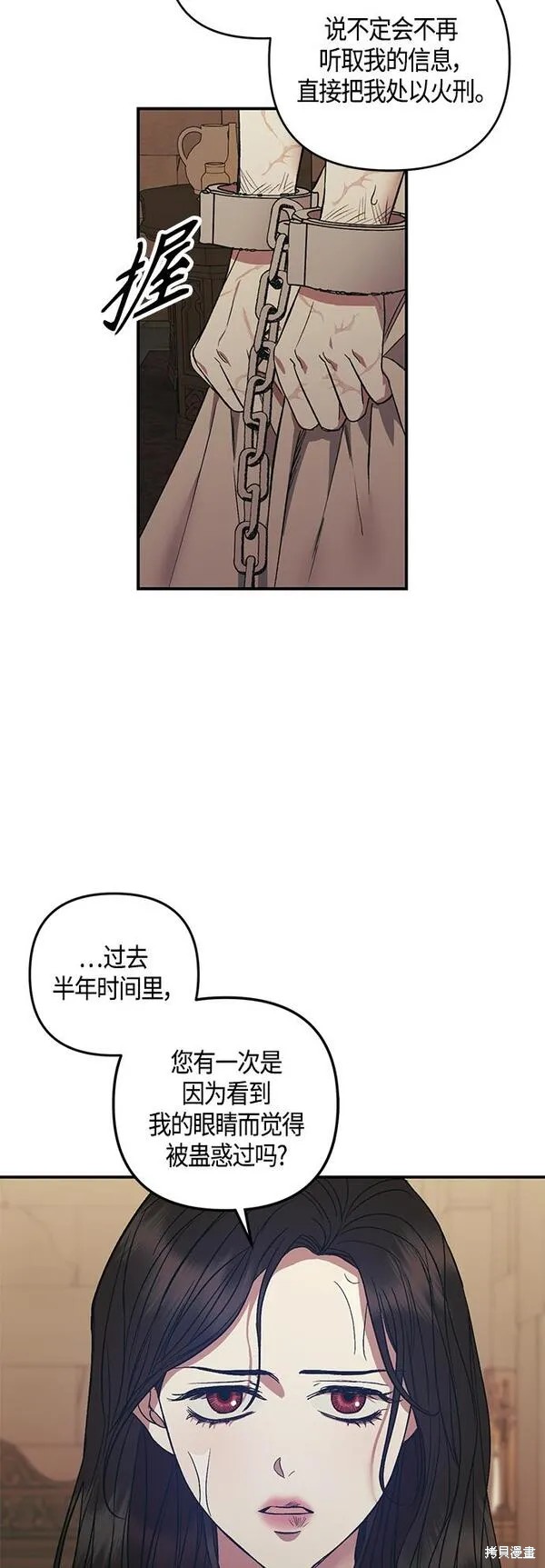 圣诞节图片漫画,第6话4图