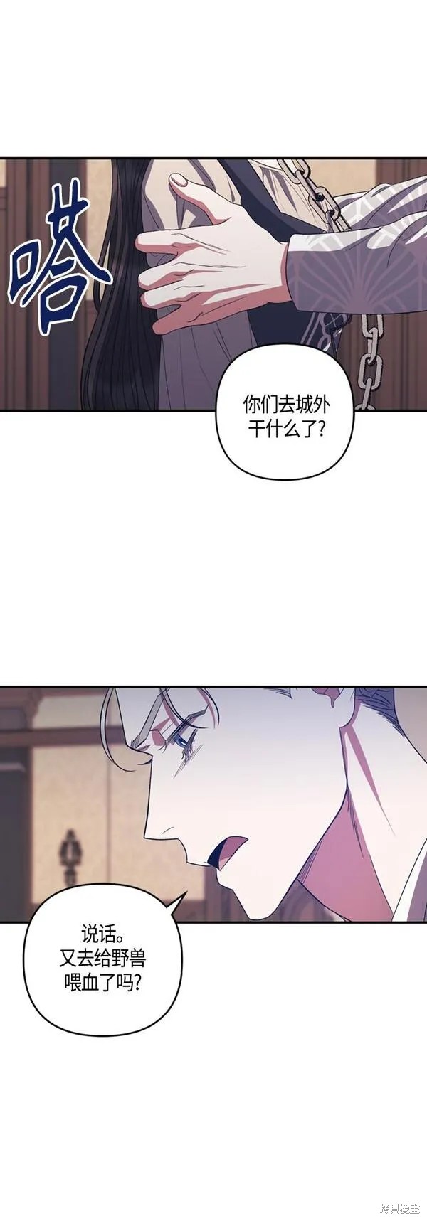 圣者言教感悟漫画,第19话5图