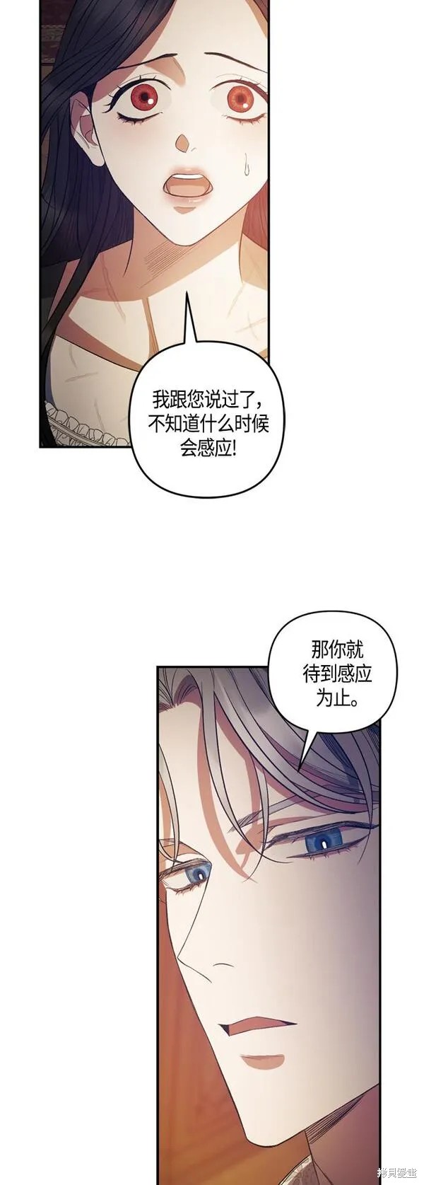 圣者言教感悟漫画,第12话4图