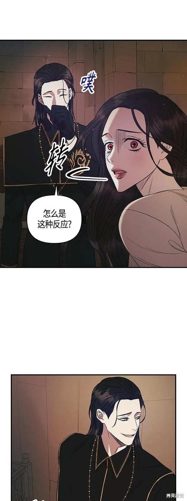 圣者诉说漫画完结漫画,第5话3图