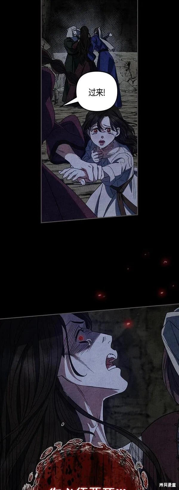 圣者言教感悟漫画,第9话5图