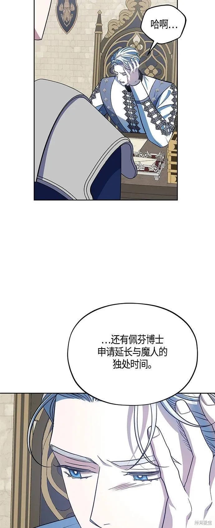 圣者言教感悟漫画,第44话4图
